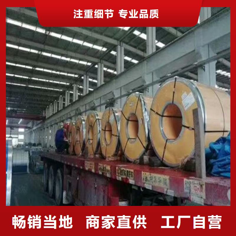 不锈钢不锈钢保温板敢与同行比价格质量优选