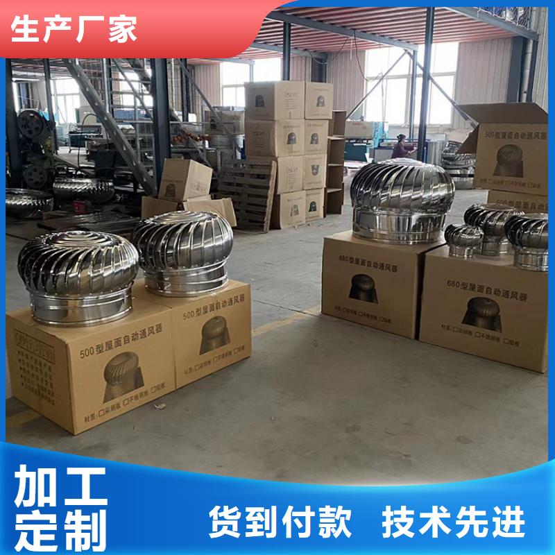 阜新屋顶通风器风帽风球承诺守信畅销当地