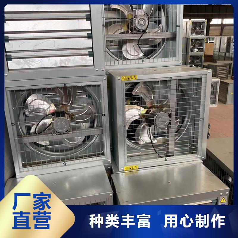 黔南州畜牧养殖负压风机库存充足源头直供