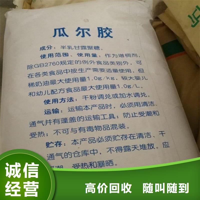 化工回收【回收橡胶助剂】现款现结当地生产商