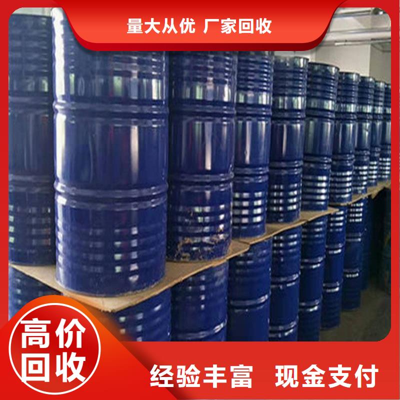 化工回收回收木器漆上门快放心选择