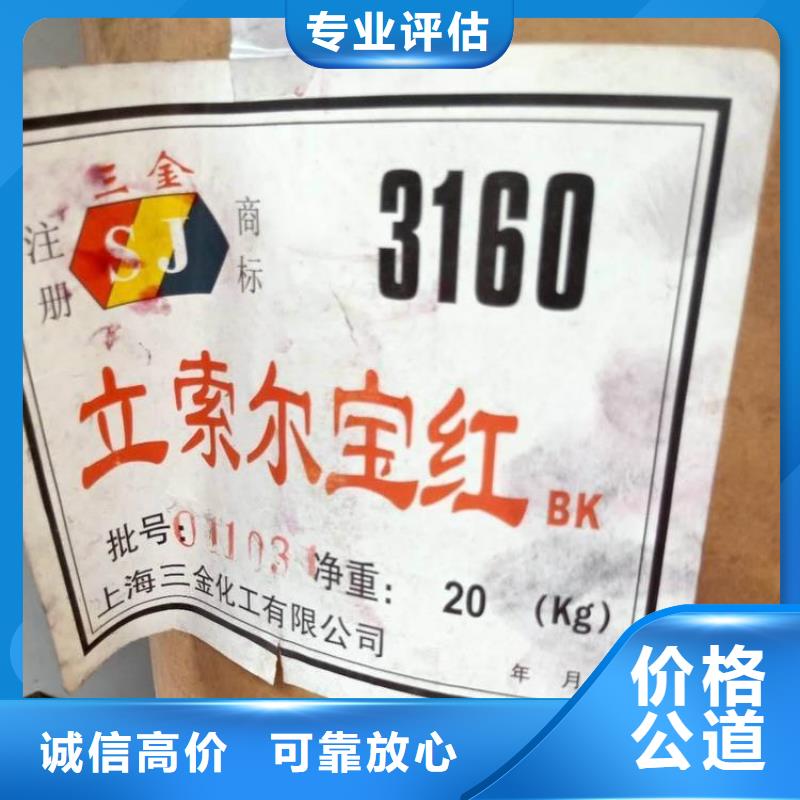 化工回收_回收船舶油漆上门估价现款现结