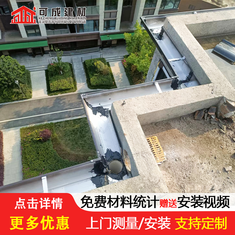 天沟7英寸天沟为您提供一站式采购服务