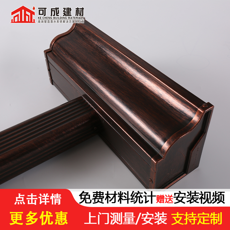 天沟7英寸天沟为您提供一站式采购服务