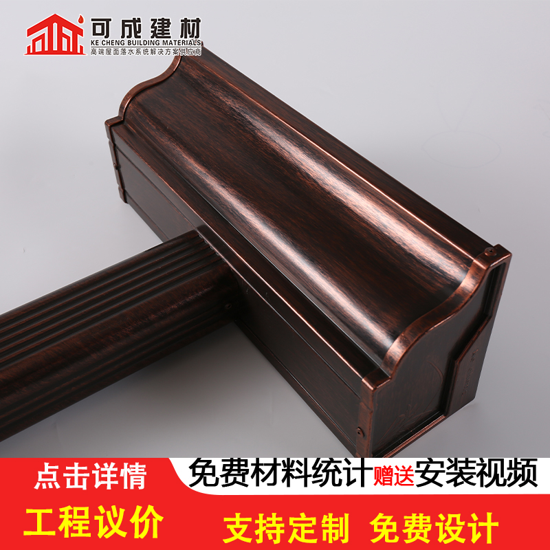 天沟铝合金天沟落水系统源厂定制