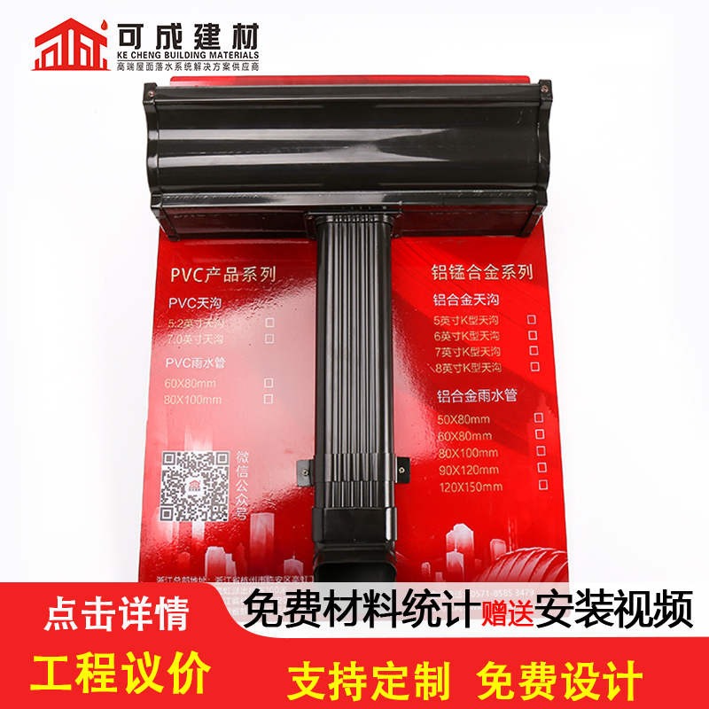天沟【方椽】质量优价格低