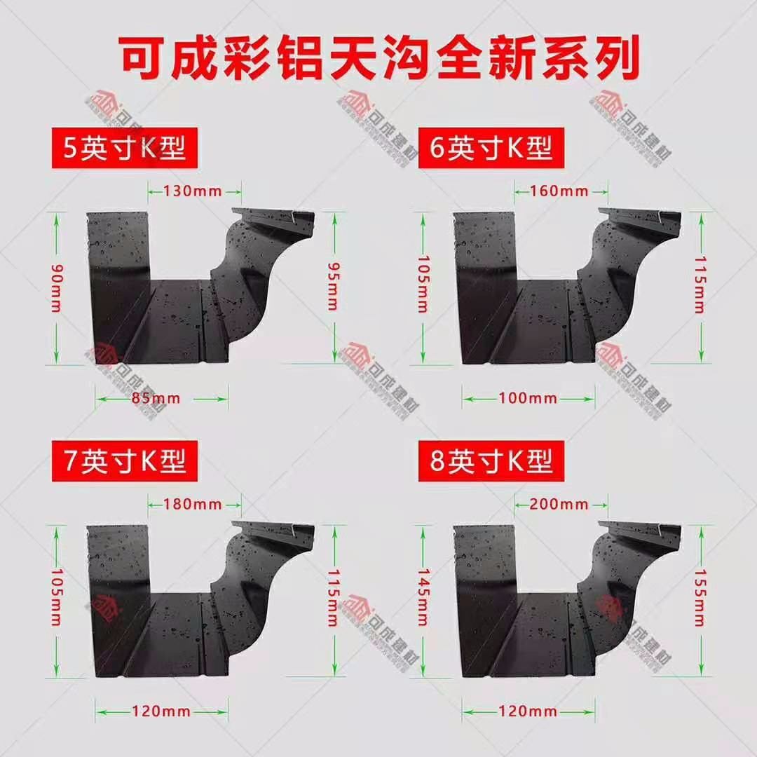 天沟_荷包椽畅销本地