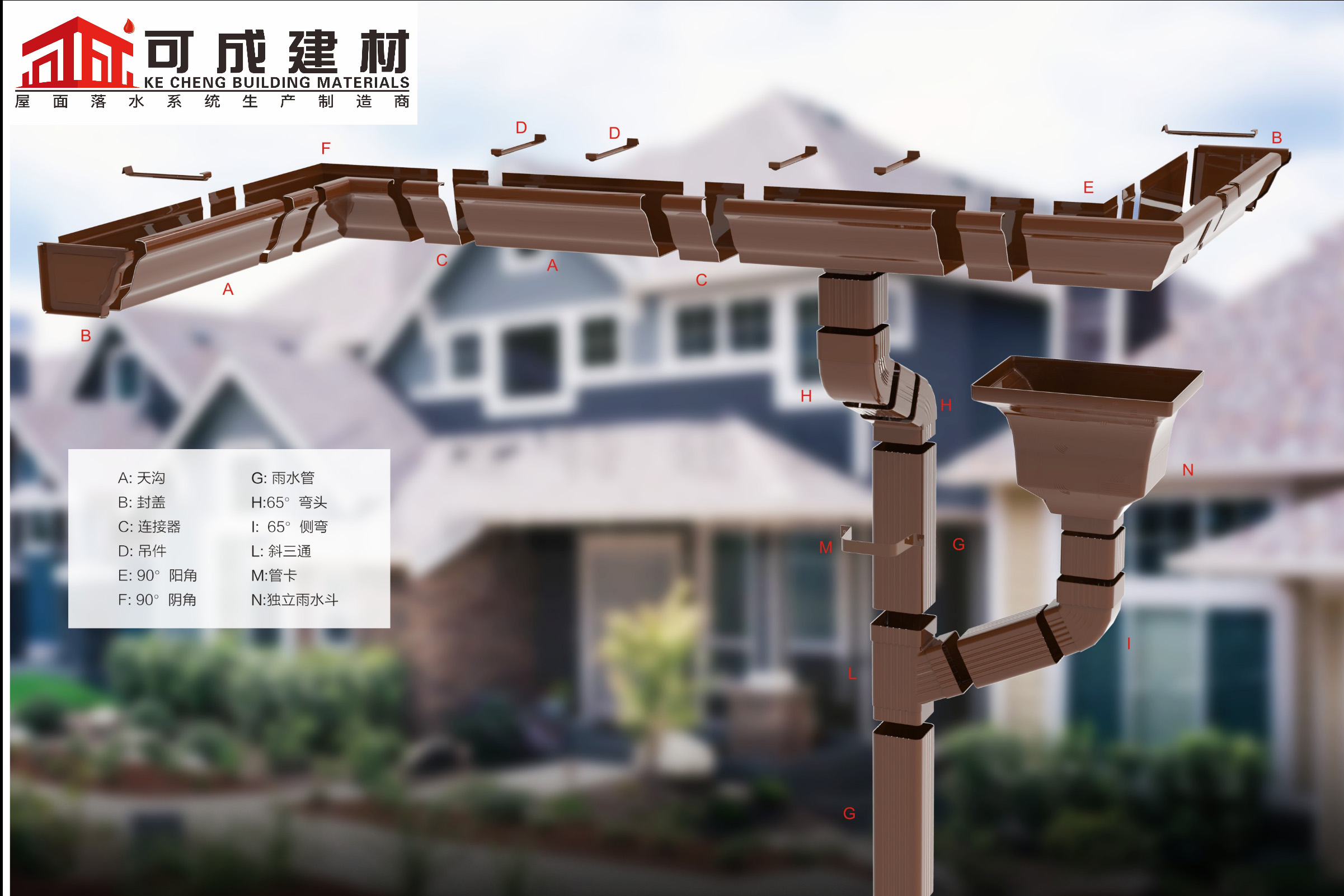 天沟铝合金雨水管支持加工定制