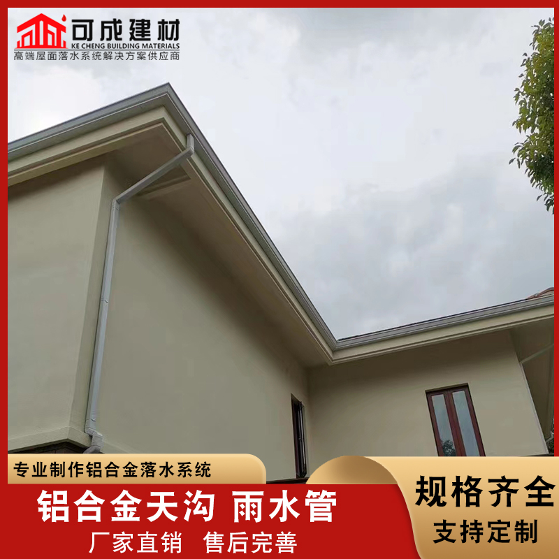 盛铖屋檐铝合金水槽快捷物流