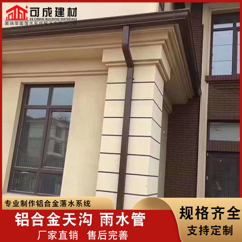 屋檐彩铝水槽全国配送