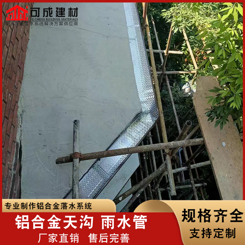 屋檐金属水槽现货供应