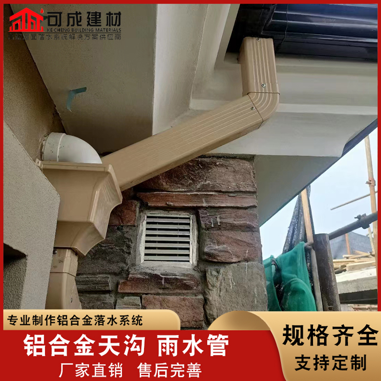铝合金天沟视频-零陵|双牌|邵阳|长沙|衡阳|益阳铝合金天沟可零售可批发-可成建材科技(永州市分公司)