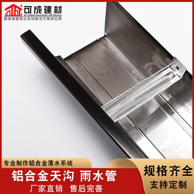 彩铝滴水槽现货价格