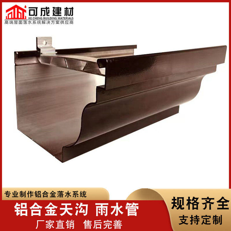 铝合金天沟视频-零陵|双牌|邵阳|长沙|衡阳|益阳铝合金天沟可零售可批发-可成建材科技(永州市分公司)