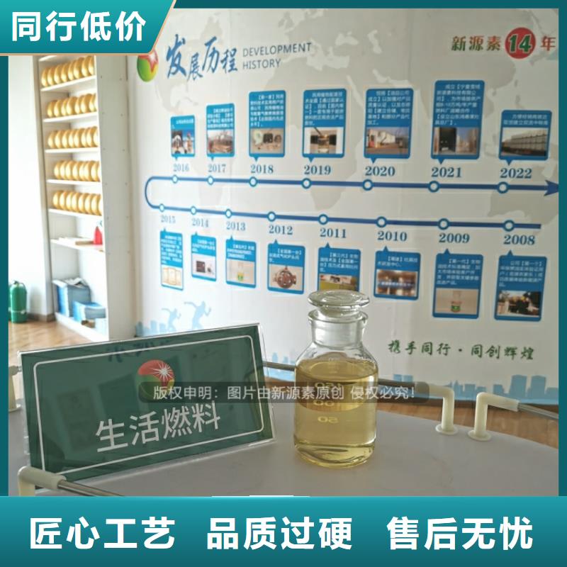 ​植物油燃料植物油燃料厂家就近发货当地制造商