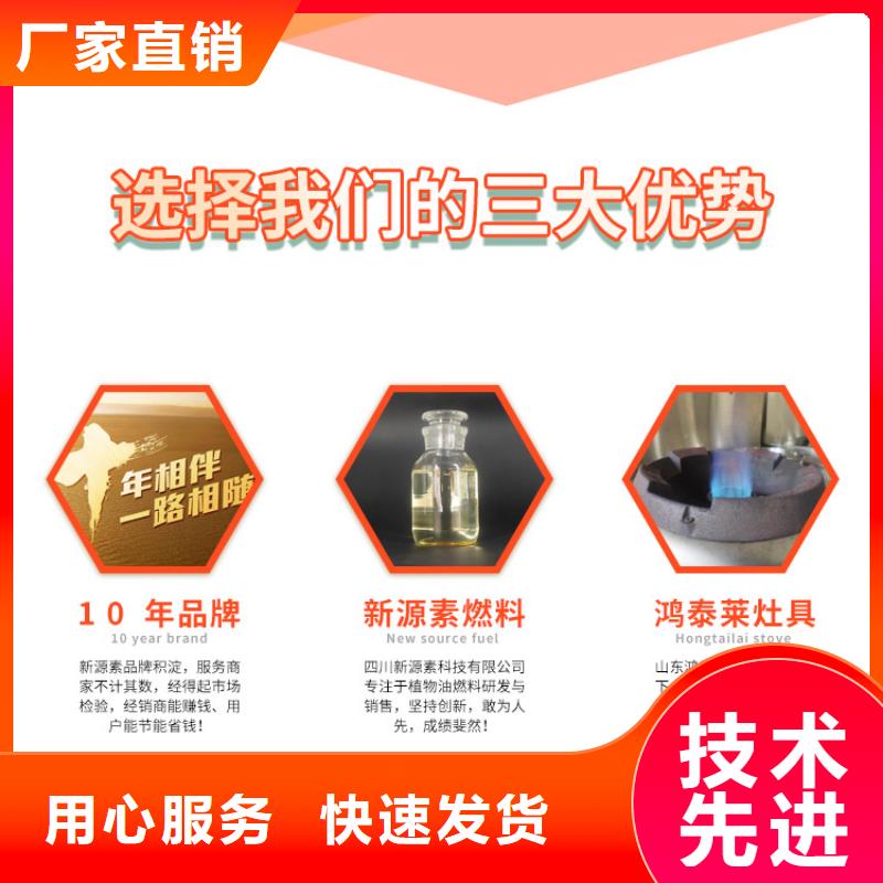 新能源燃料,环保节能生物燃油老品牌厂家同城厂家
