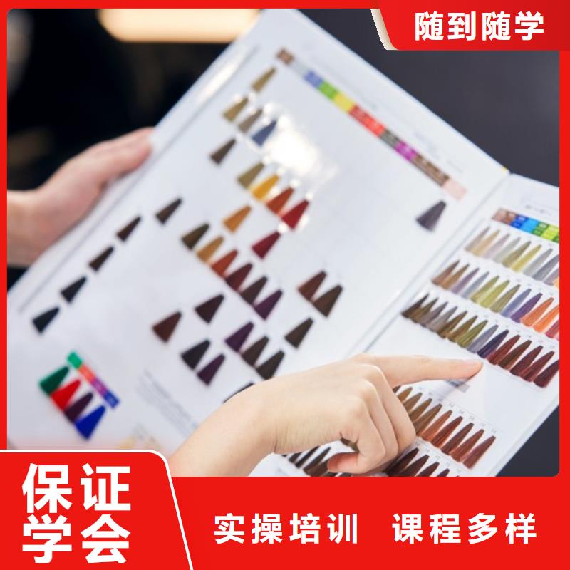 美发 美发学校保证学会指导就业