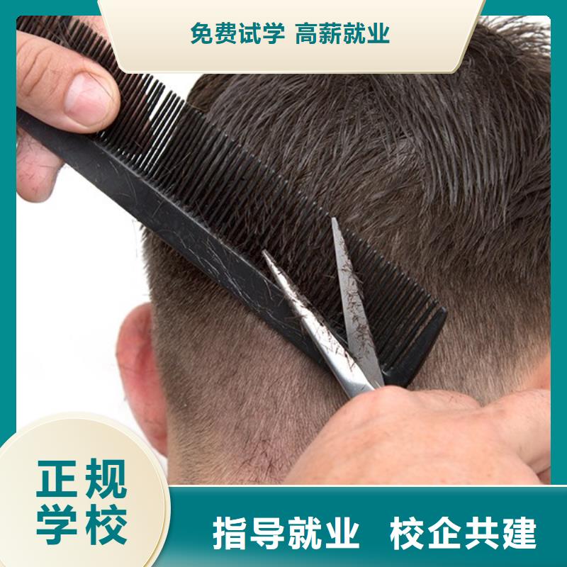 美发彩妆培训学真本领高薪就业