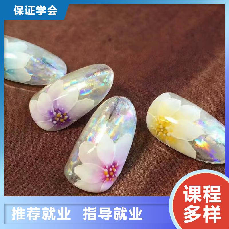 美甲美发学校全程实操技能+学历