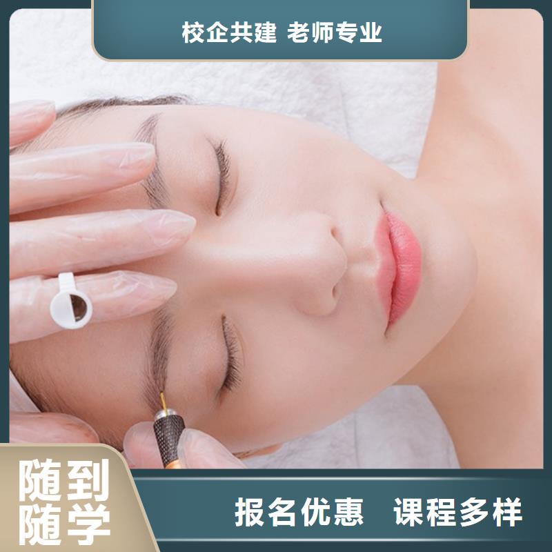 纹绣美容美发学校就业同城经销商
