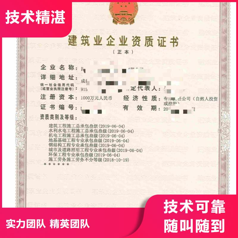 【建筑资质】_设计资质诚信放心品质保证