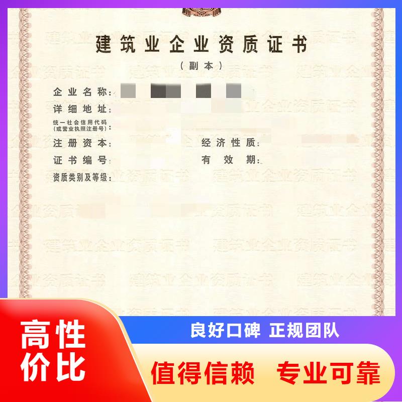 建筑资质【建筑总承包资质二级升一级】实力强有保证售后保障