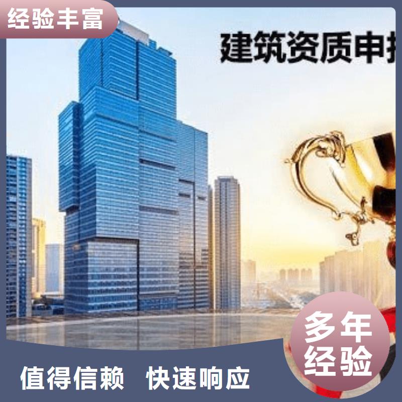 建筑资质建筑资质升级实力雄厚靠谱商家