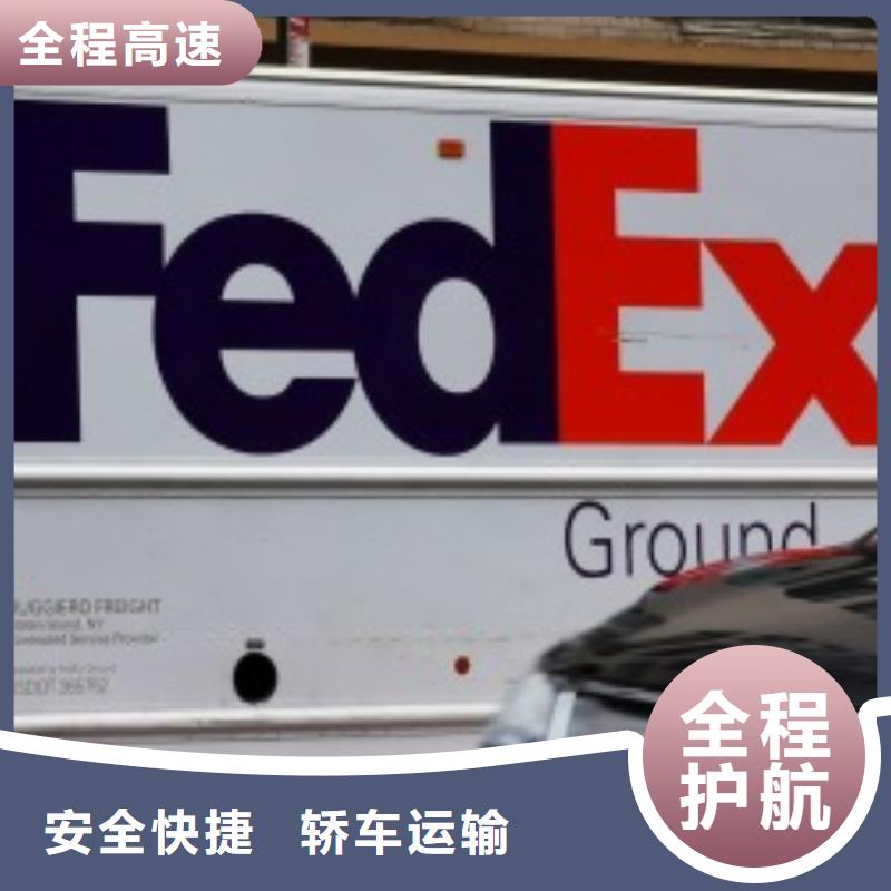 扬中联邦快递 欧洲超大件专线长途运输