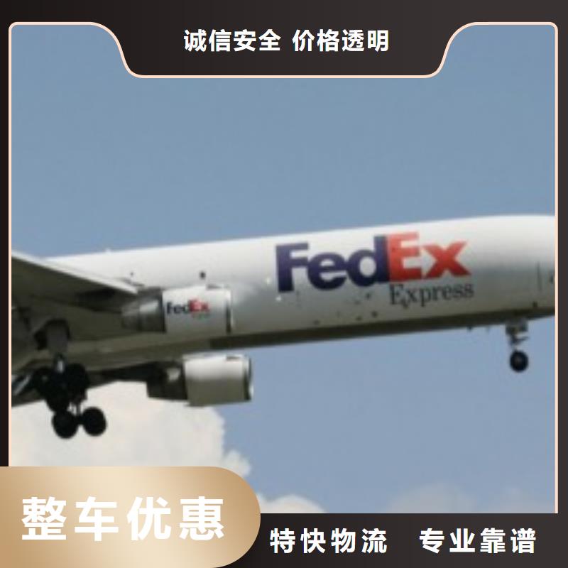 黑河联邦快递空派运输专线当日发车