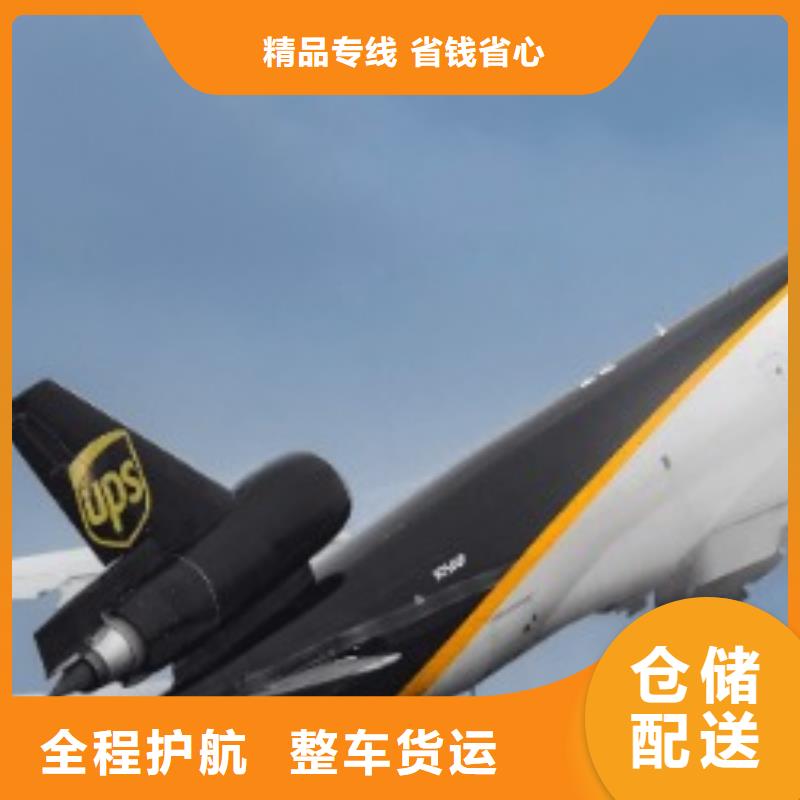 河北ups快递DHL快递回头车