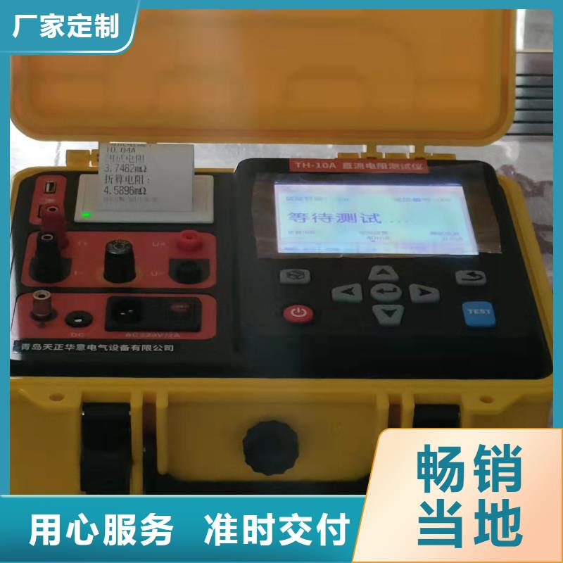 直流电阻测试仪变压器容量特性测试仪不断创新当地制造商