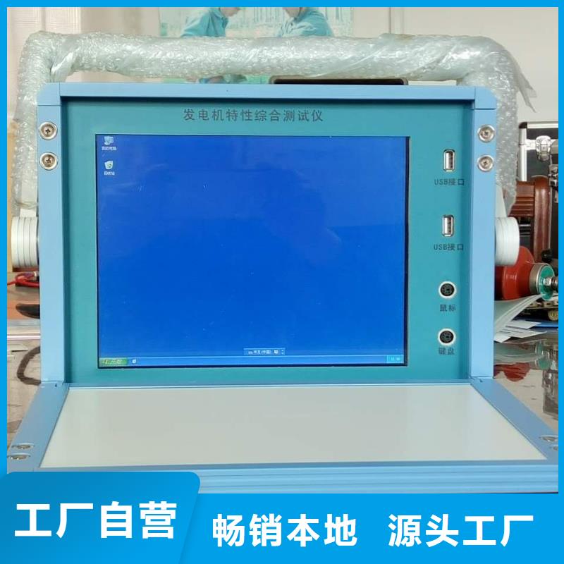 录波仪录波分析仪诚信为本同城供应商