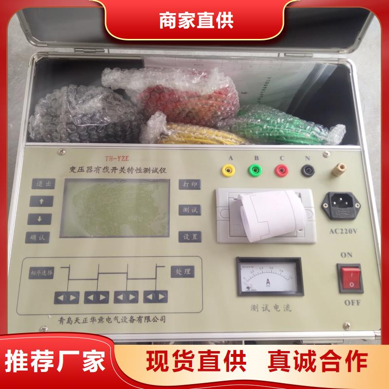 变压器有载开关测试仪智能变电站光数字测试仪支持定制加工本地品牌