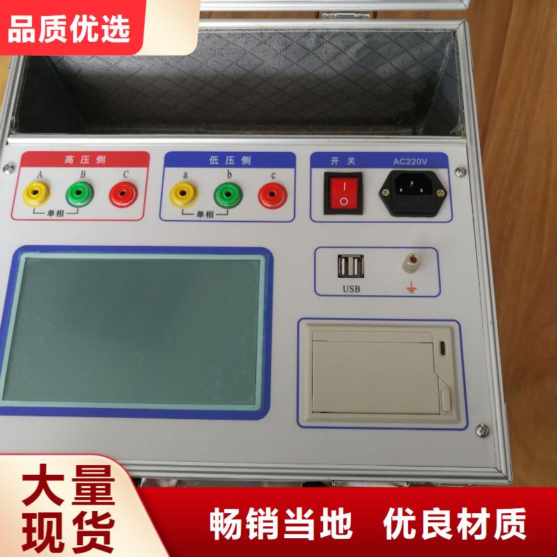 变压器容量特性测试仪蓄电池充放电测试仪销售的是诚信同城供应商