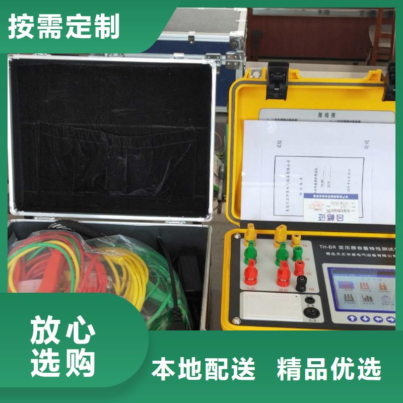 变压器容量特性测试仪高压开关特性测试仪校准装置厂家直销值得选择产地货源
