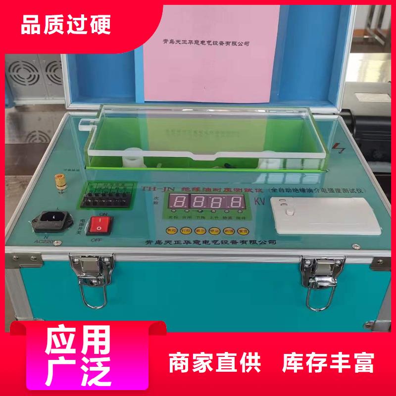 【绝缘油介电强度试验仪】-蓄电池测试仪快速生产多种优势放心选择