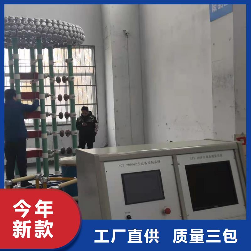 【雷电冲击发生器微机继电保护测试仪经久耐用】客户好评