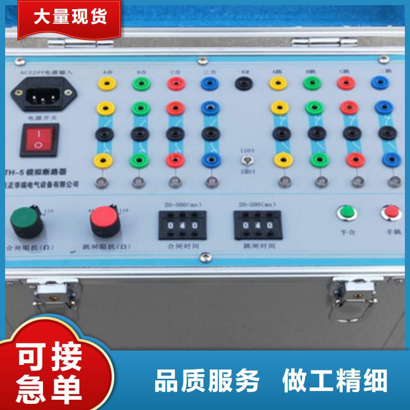 模拟断路器高压开关特性校准装置一手货源客户好评