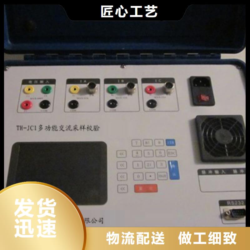 交流采样现场校验仪,交直流标准源质量看得见欢迎来电咨询