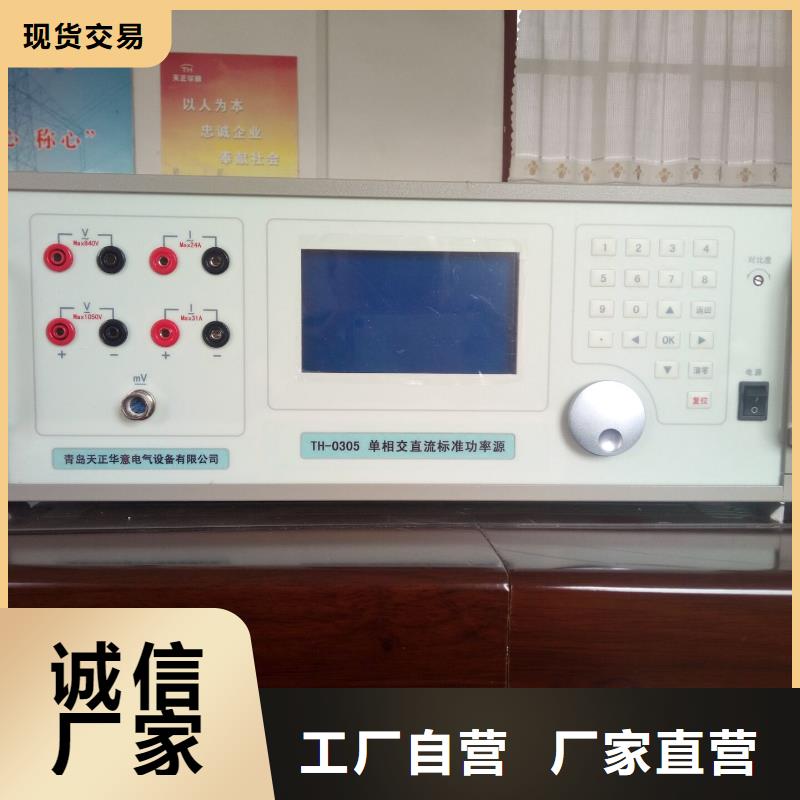 三相标准功率源【微机继电保护测试仪】定制批发价格公道合理