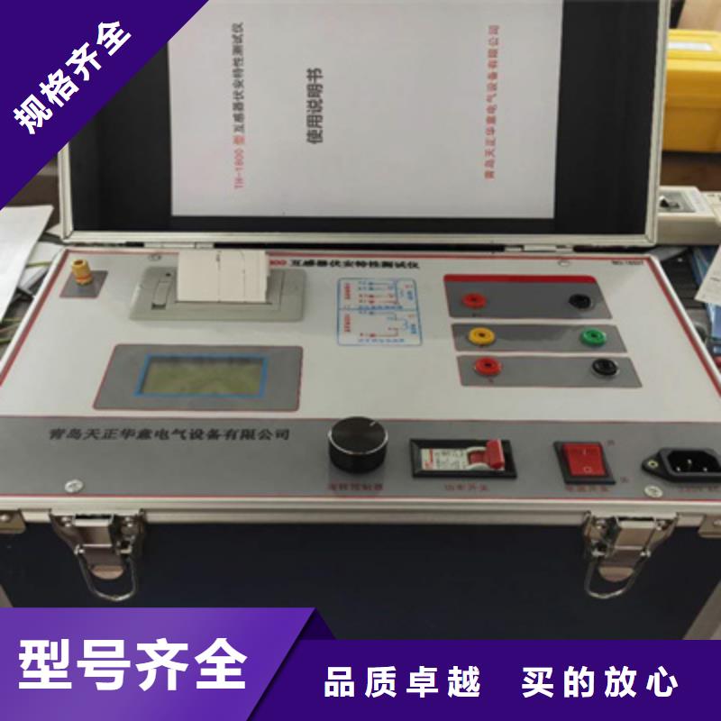 【互感器综合测试仪】-变压器直流电阻测试仪好产品有口碑实力厂家直销