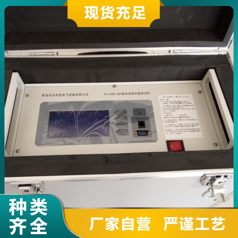蓄电池充放电测试仪便携式故障录波仪畅销本地本地制造商