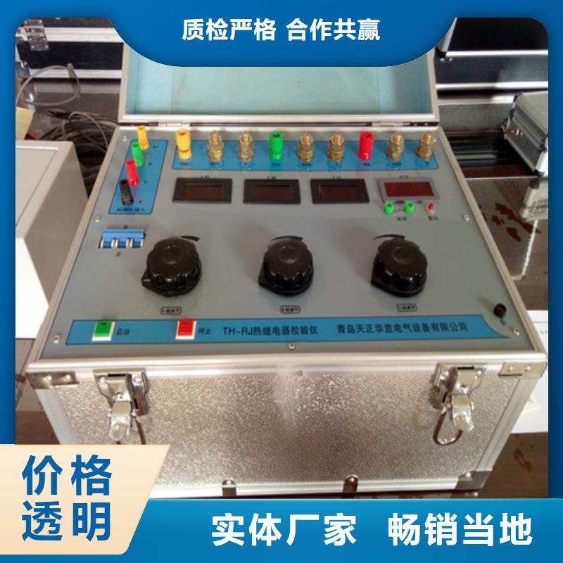热继电器测试仪蓄电池测试仪您身边的厂家当地生产商