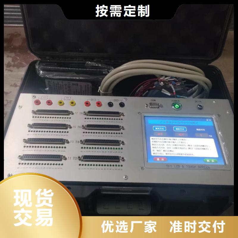 SOE测试仪微机继电保护测试仪快速发货常年供应