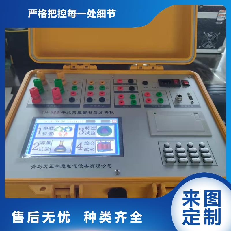 【变压器有载开关测试仪】微机继电保护测试仪质量优选工厂直营
