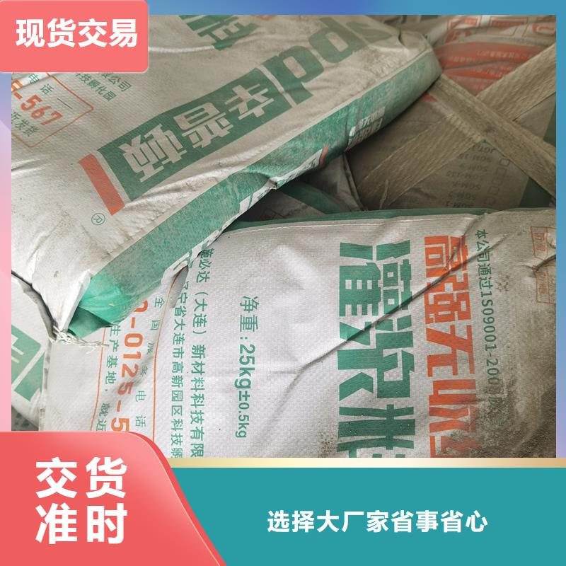 早高强灌浆料品质保证当地货源