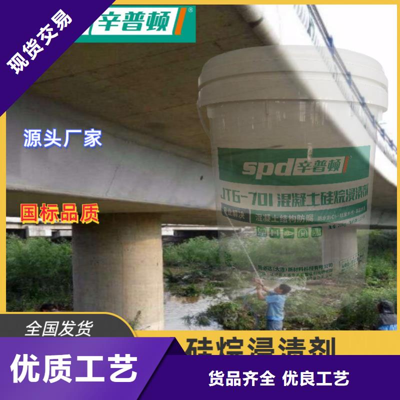 陵水县液体硅烷浸渍剂供应产品参数