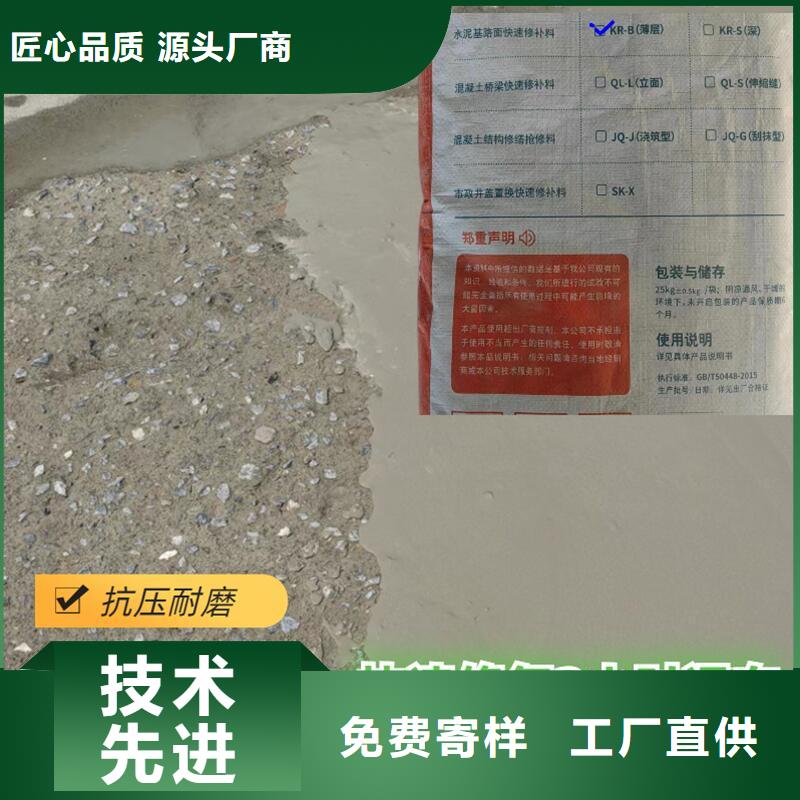 水泥地麻面快速修补料本地厂家应用范围广泛