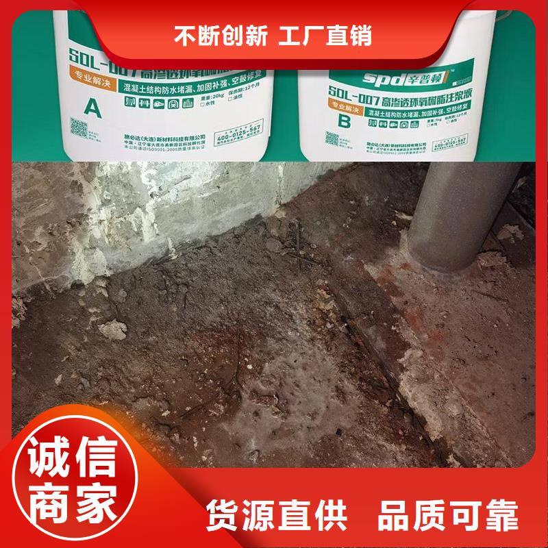 堵漏高渗透环氧树脂供货及时