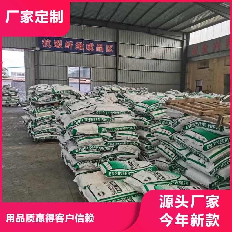聚丙烯纤维常用指南砂浆混凝土纤维同城品牌